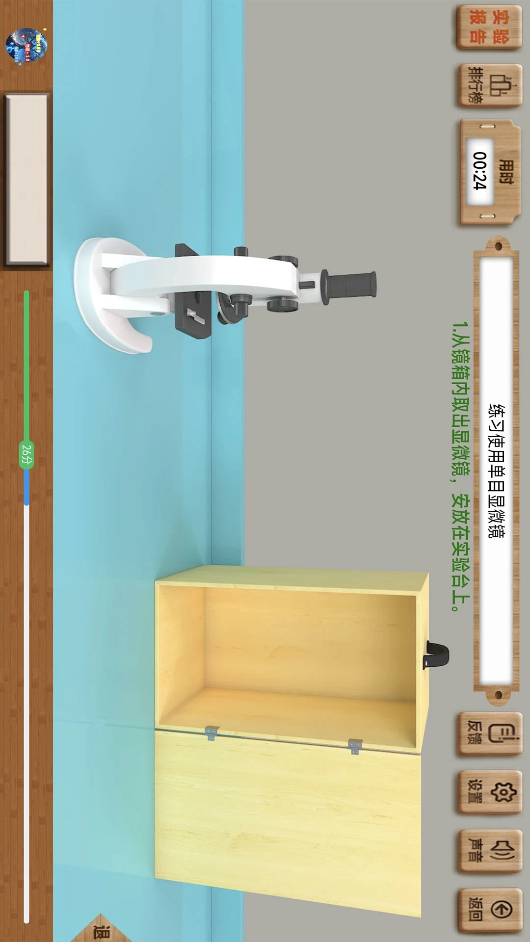 虚拟实验截图