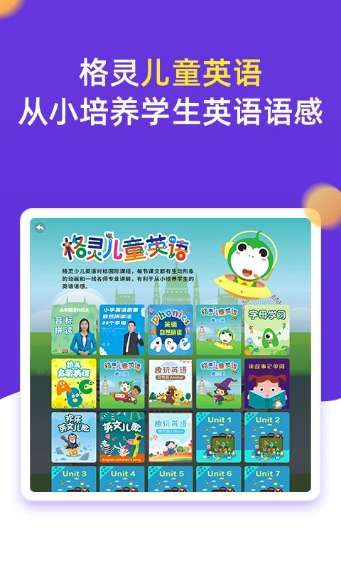 小学同步三年级截图