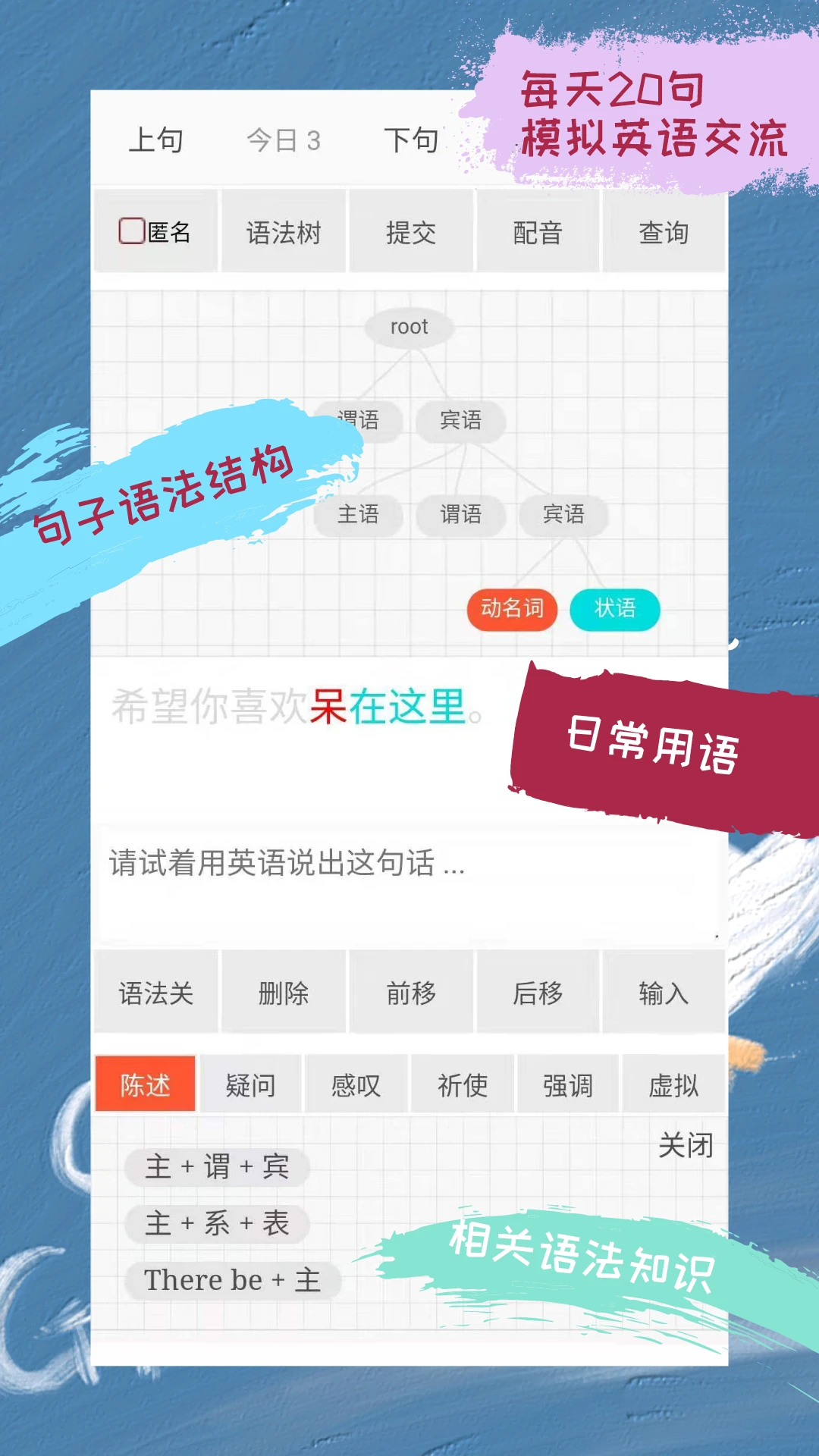 优点英语截图