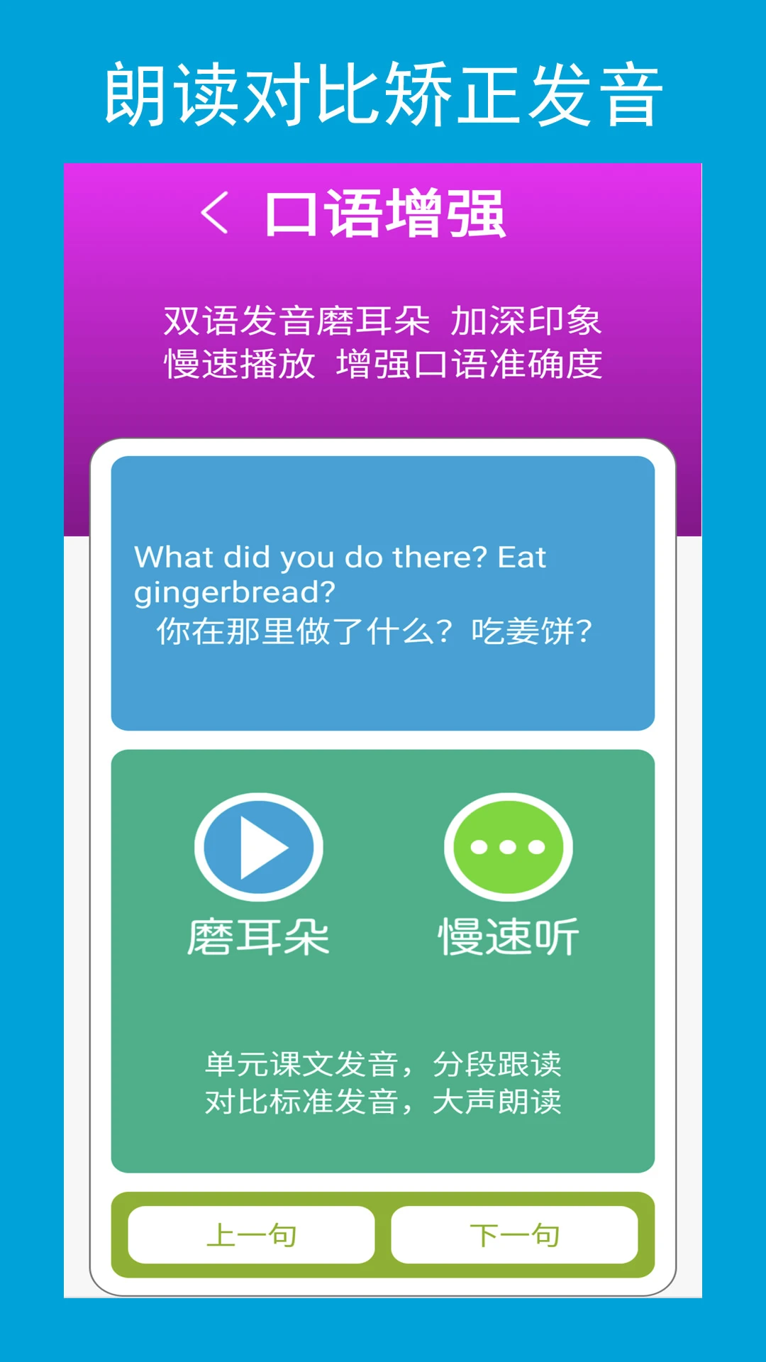 六年点辅截图
