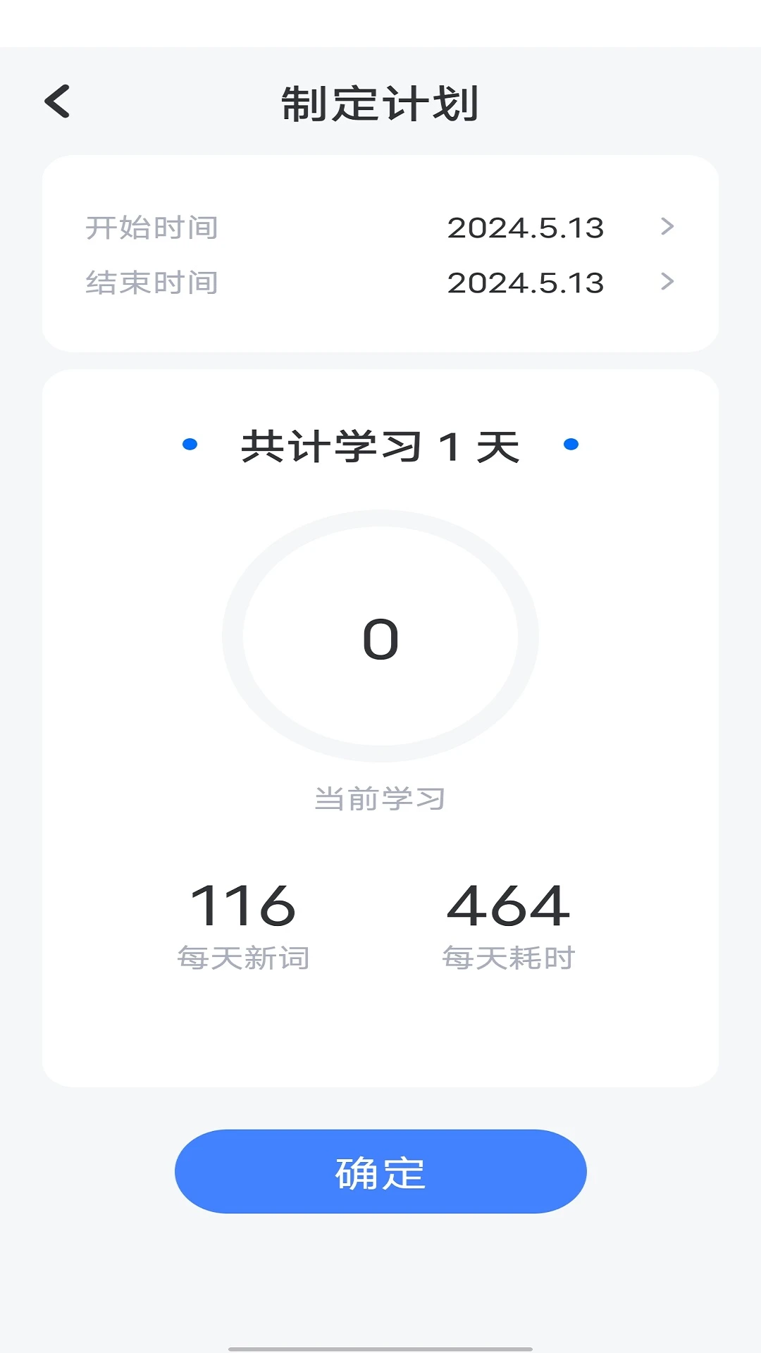 万词斩截图