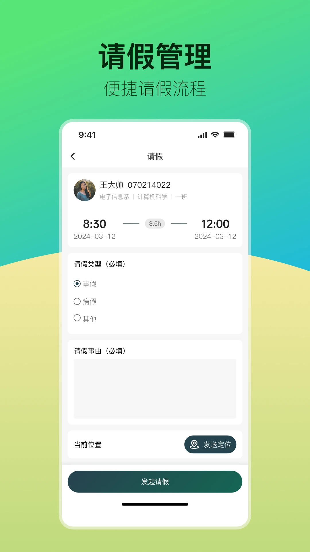 青春科贸截图