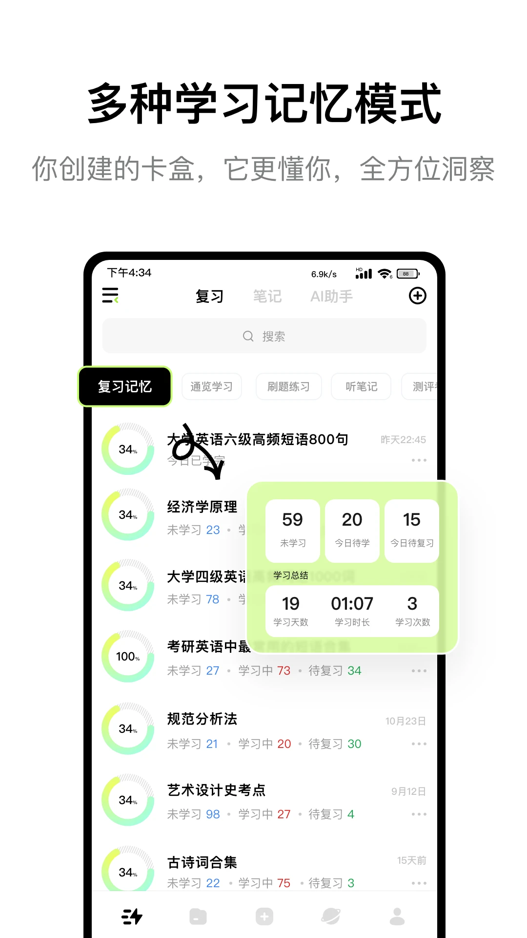 蜂鸟轻记截图