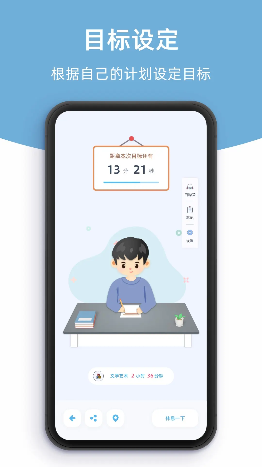 柠檬自习室截图