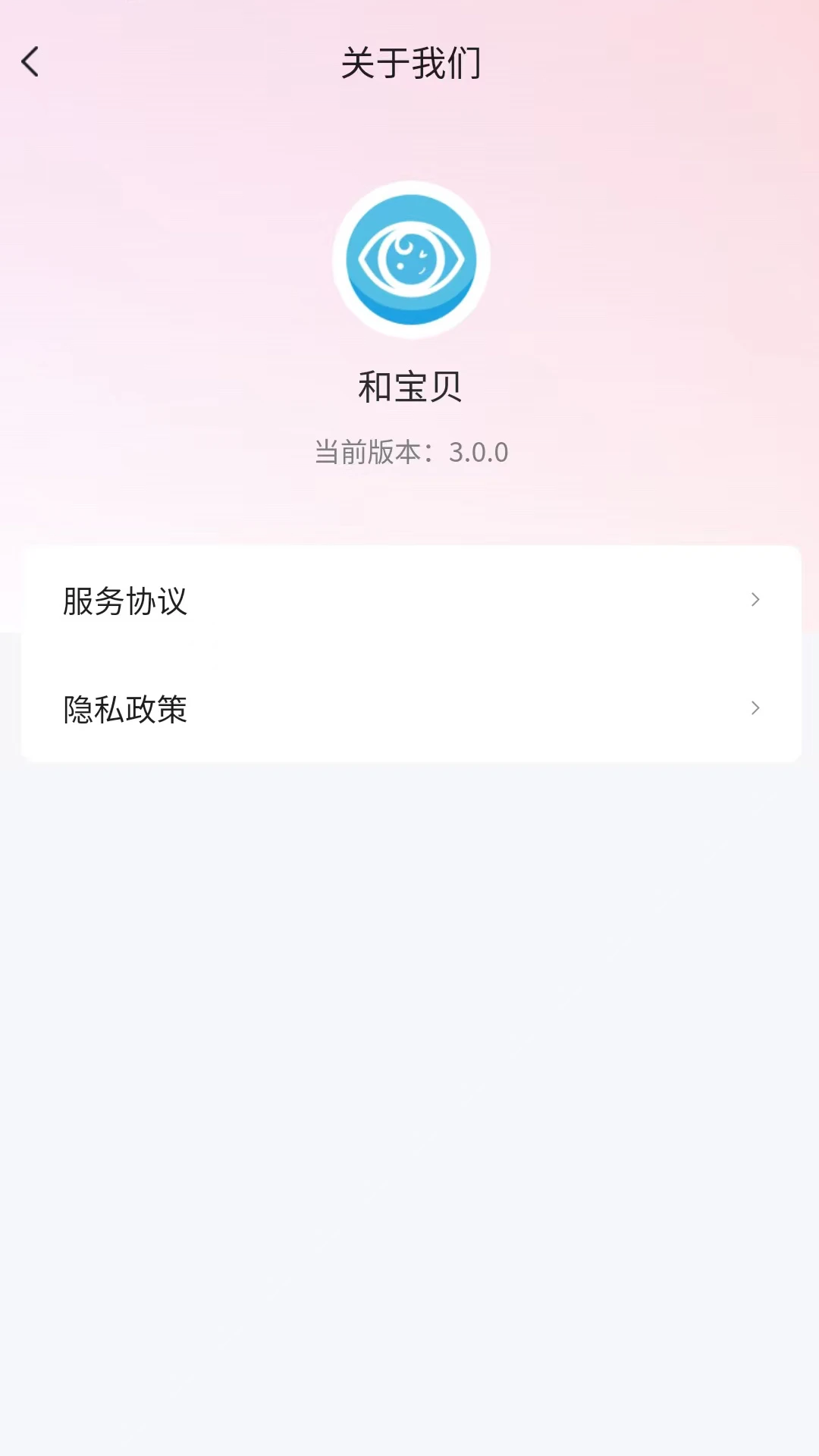 和宝贝截图