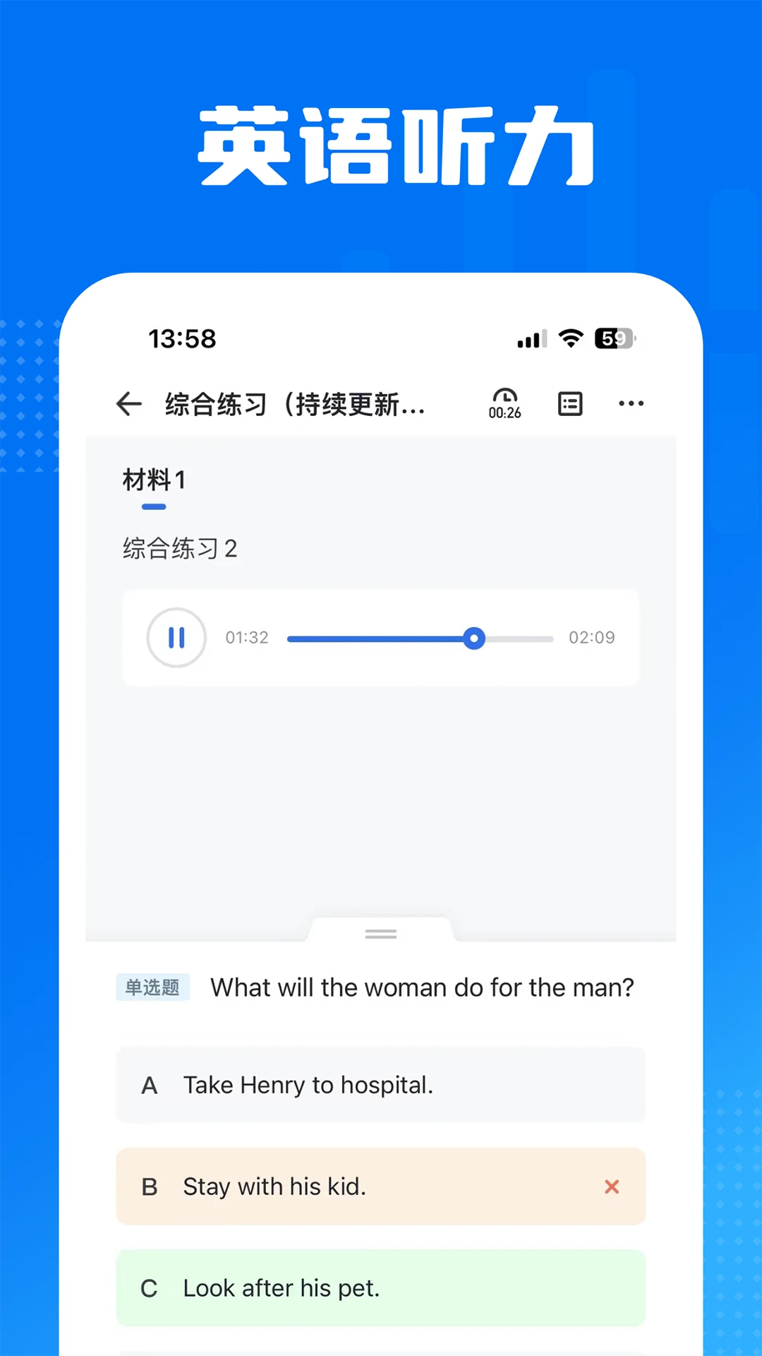 金标尺专升本截图