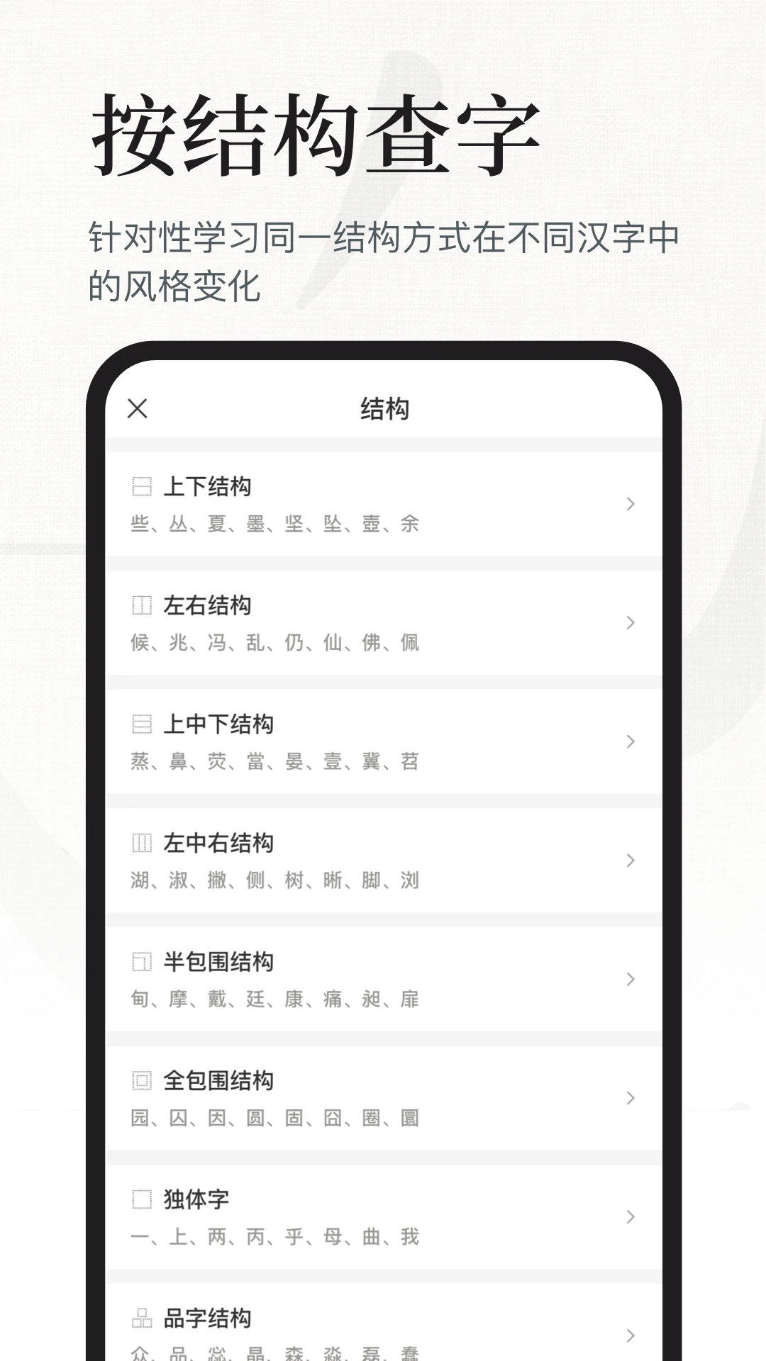书法大字典截图