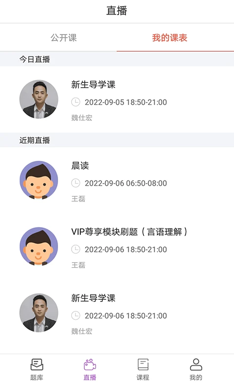 大斌公考截图