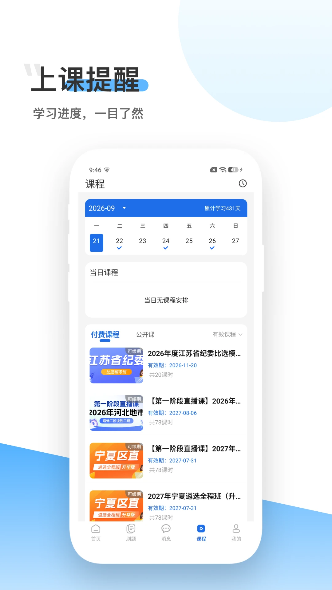 北辰遴选截图