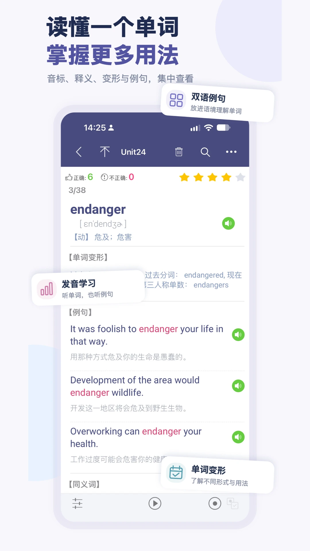 单词树截图