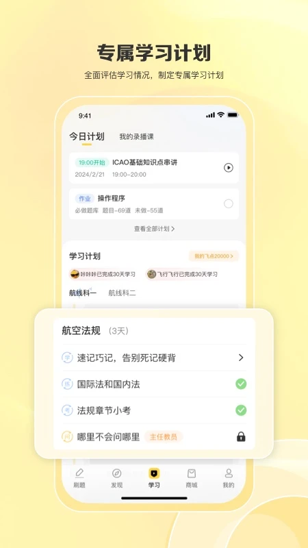 飞行之翼截图