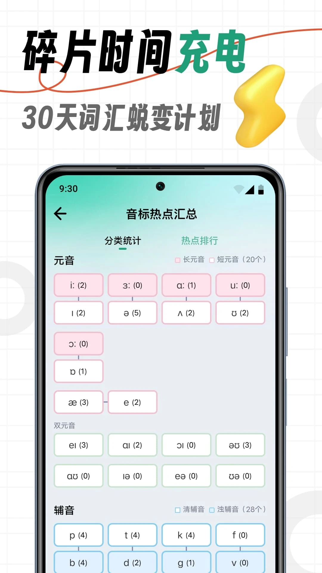 海马记单词截图