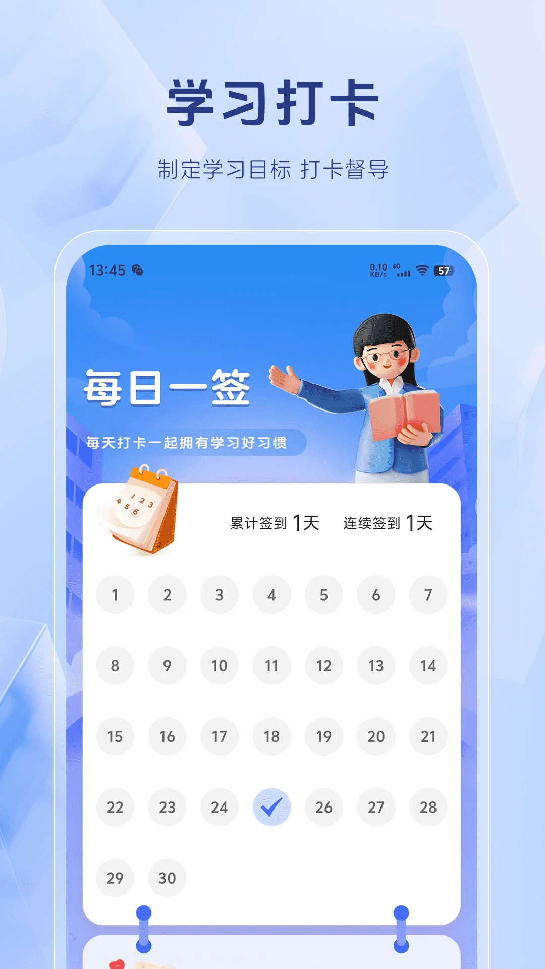 社会工作者考试题库截图