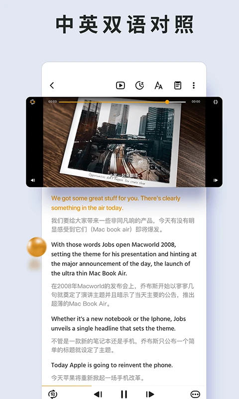 朗易思听截图