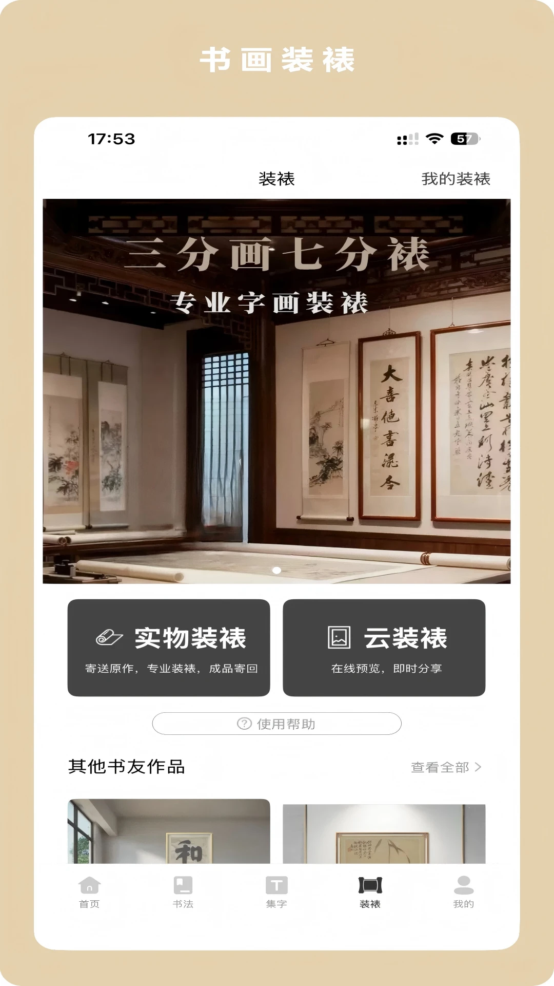 临古学书截图