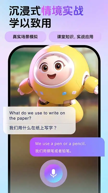 英语嘟嘟截图