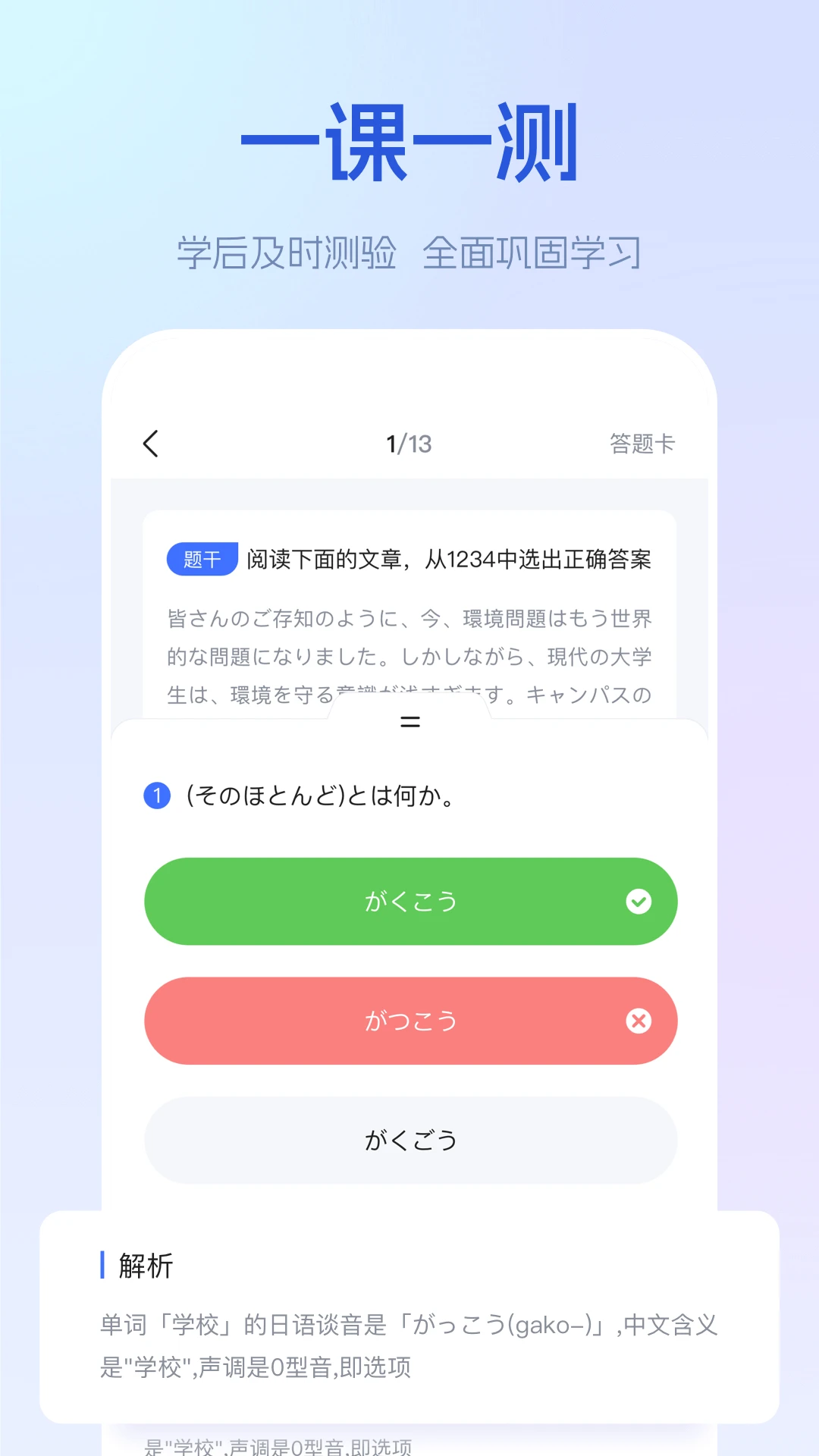 早道网校截图