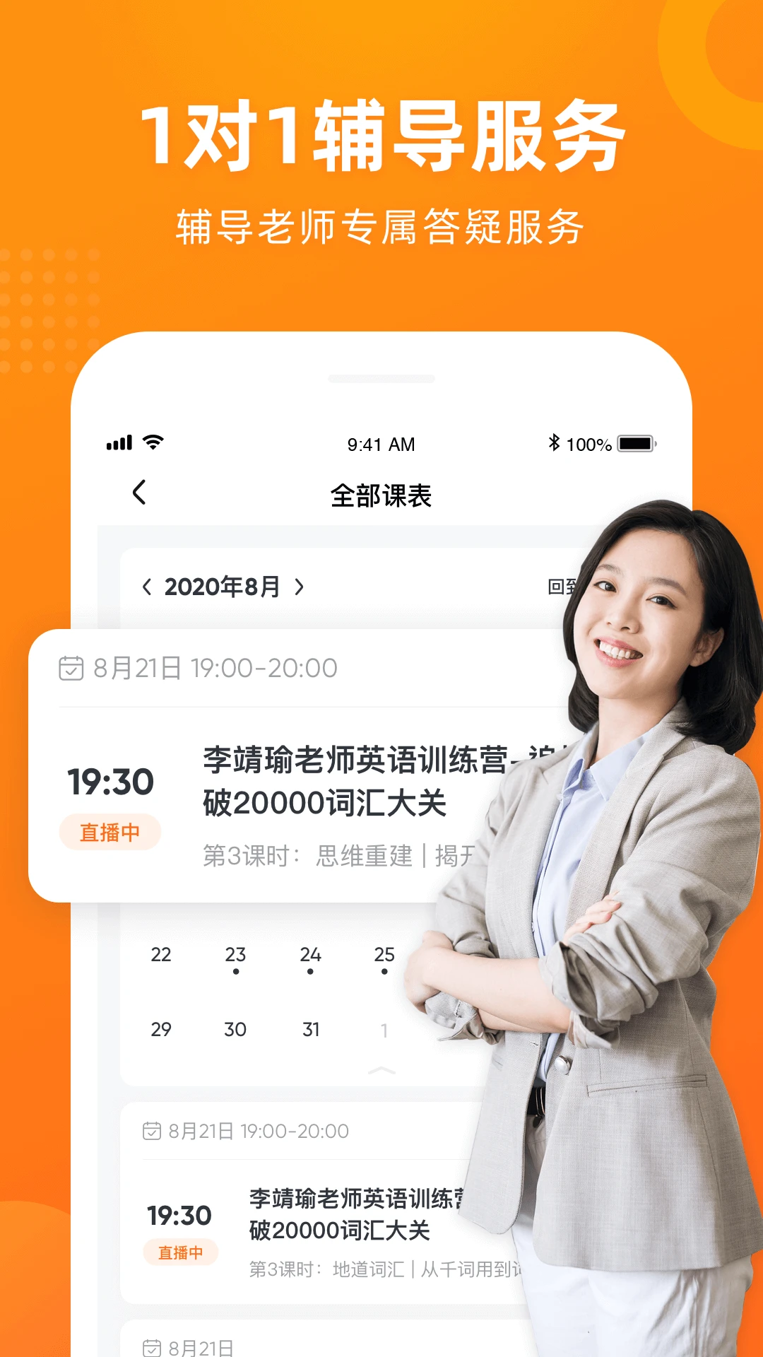 有师截图