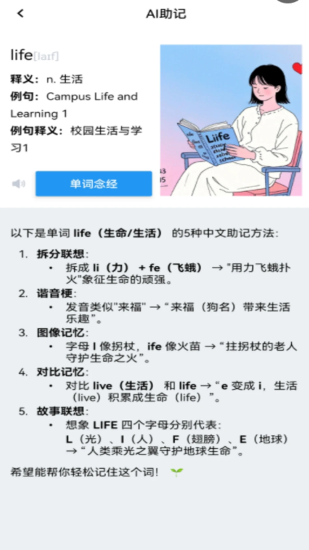 自然记忆截图