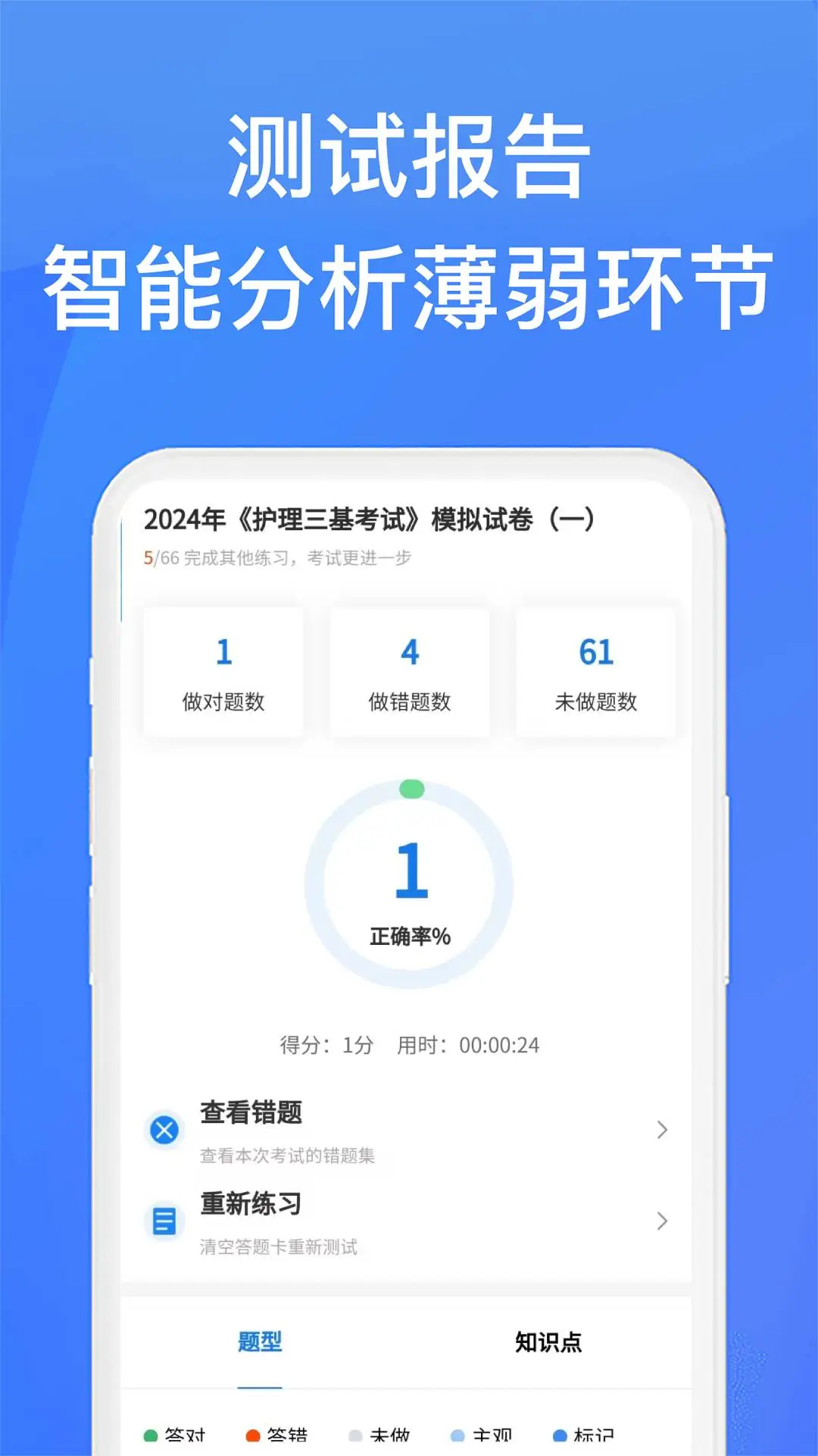 上学吧找答案截图