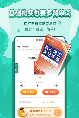 标学教育截图