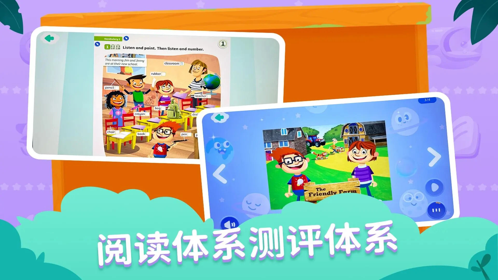剑津教育截图