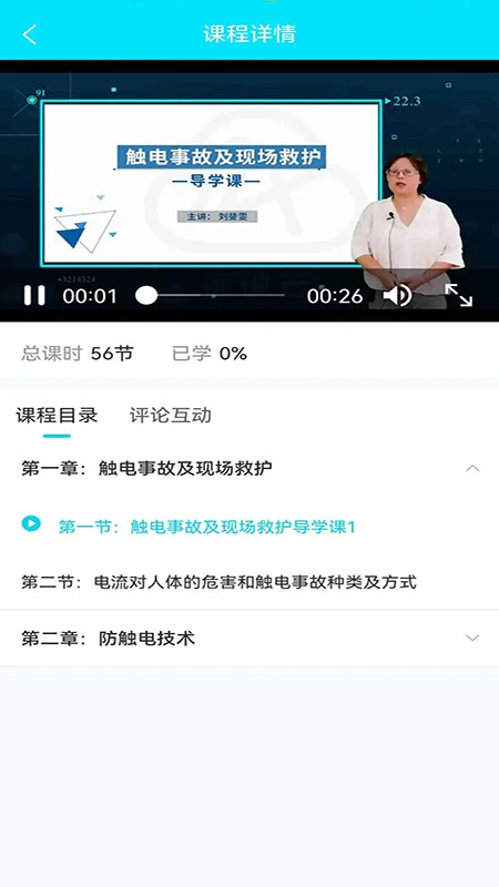 蜀应云截图