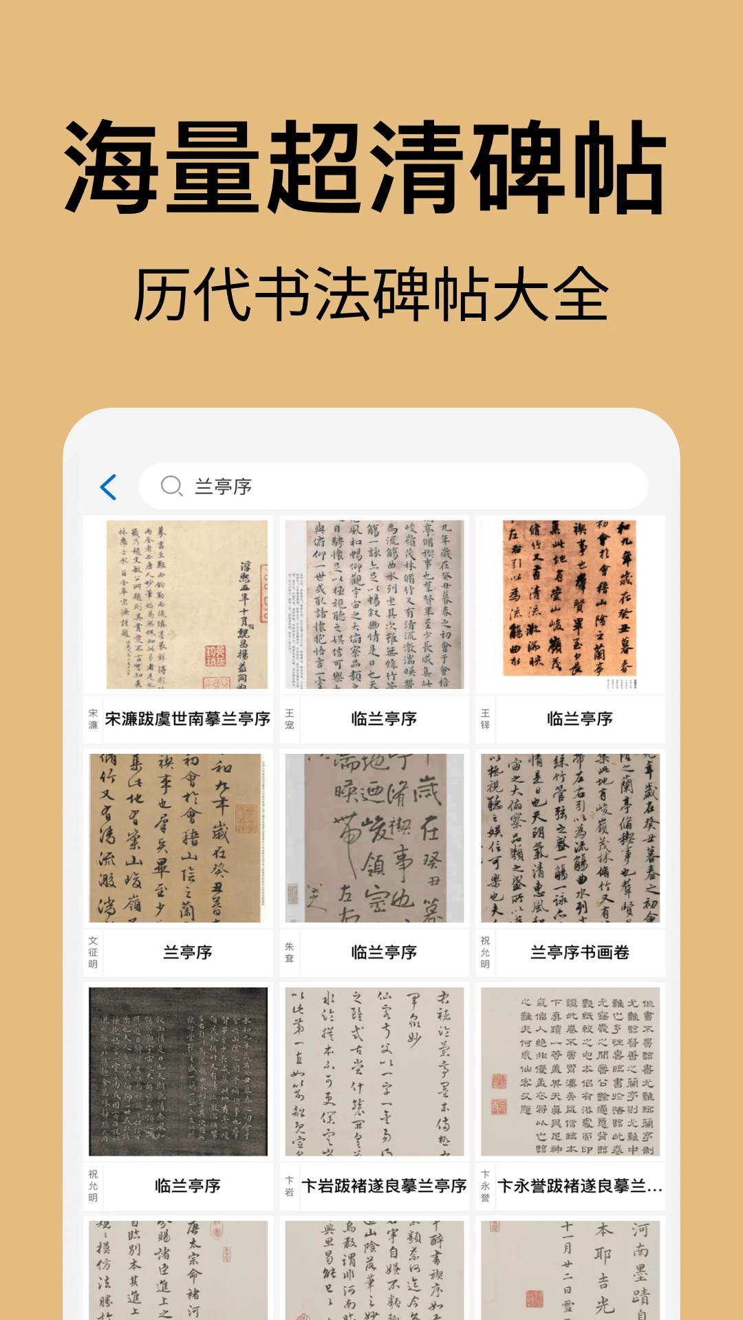复真书法截图