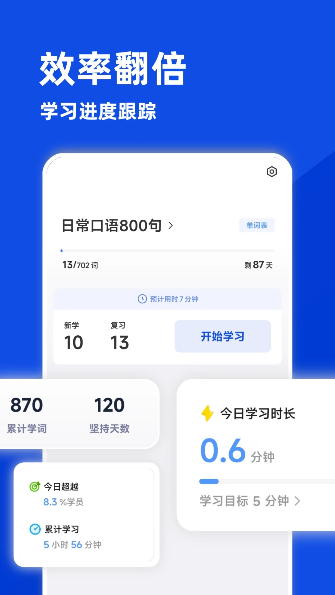 蒙语学习通截图