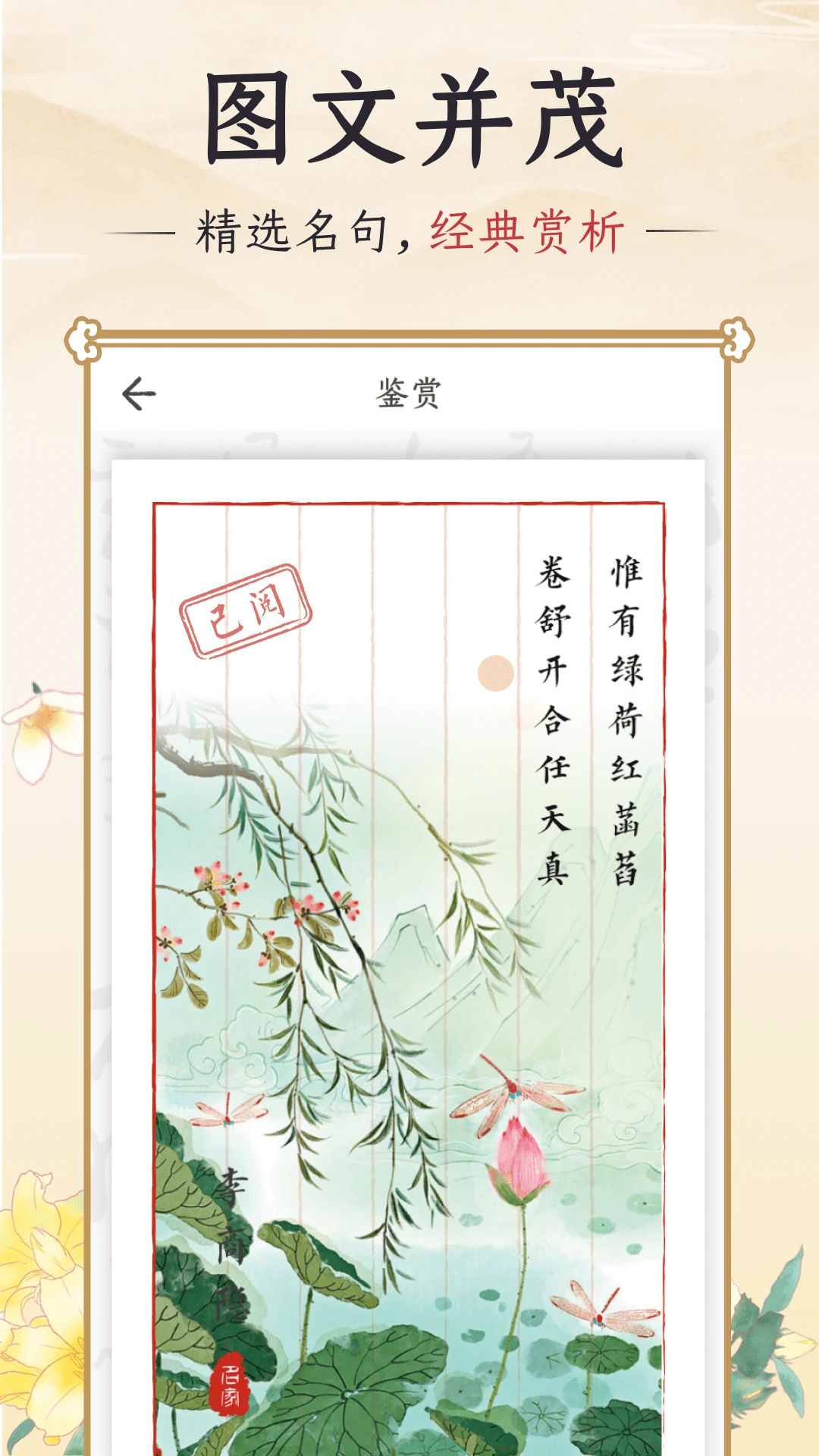 千古诵诗词截图