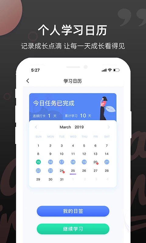 雅思斩单词截图