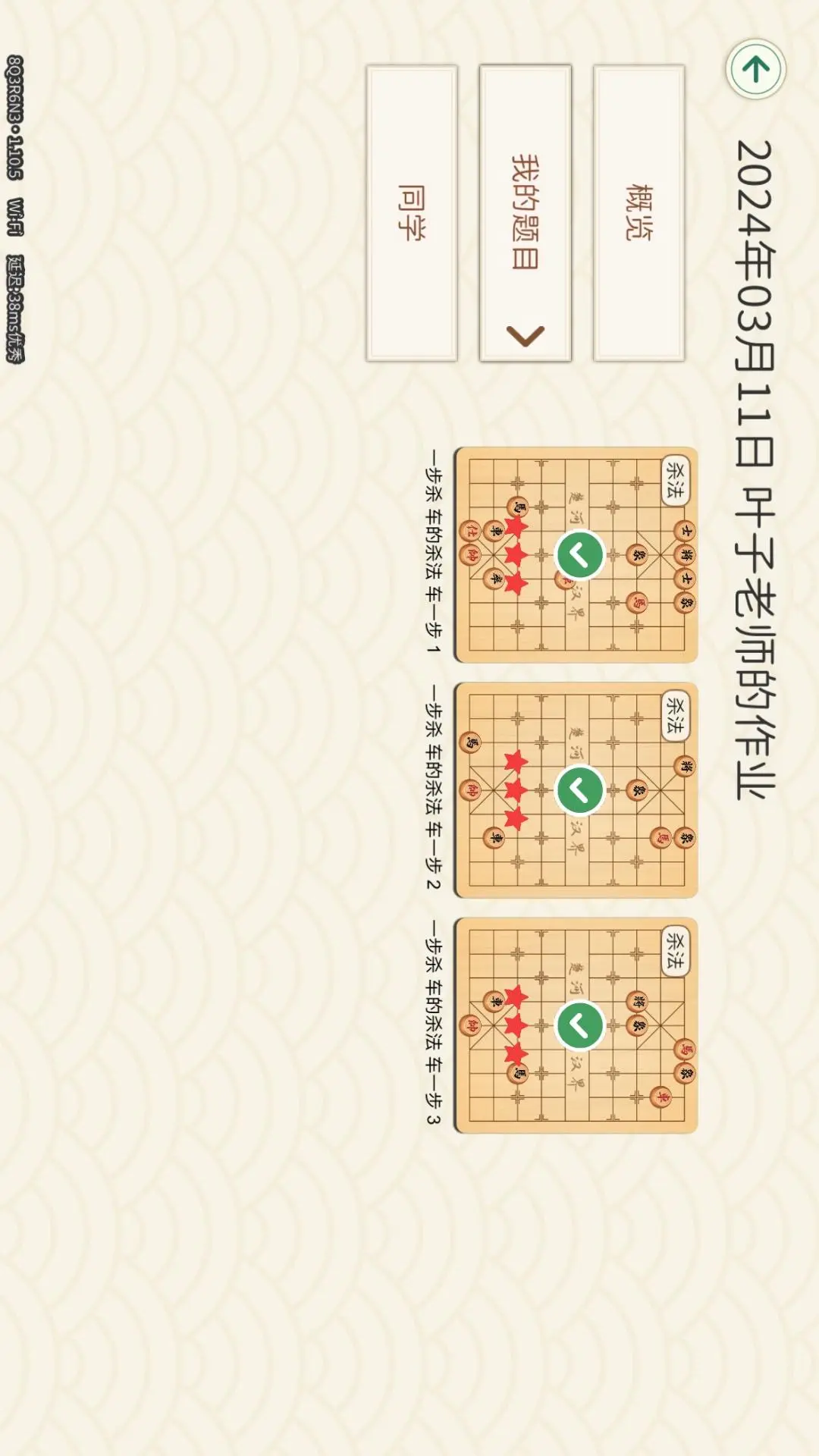 棋弈家截图