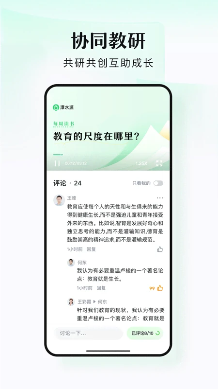 潭水源截图