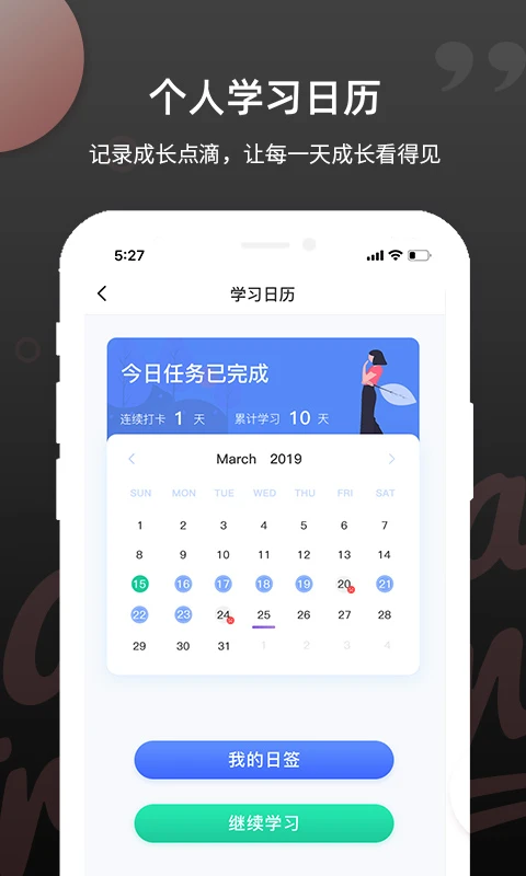 PTE单词截图