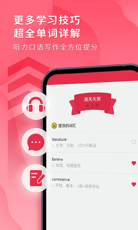 雅思单词斩截图