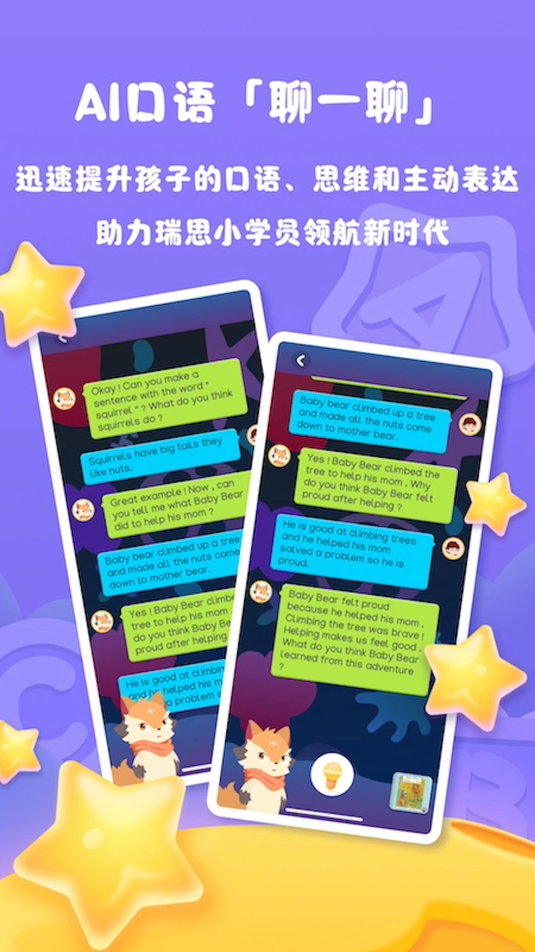 阅读大冒险截图