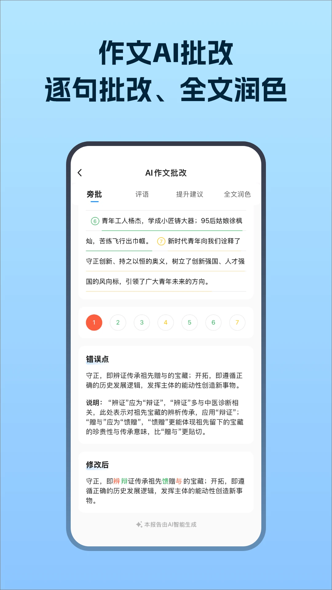 考试在线截图