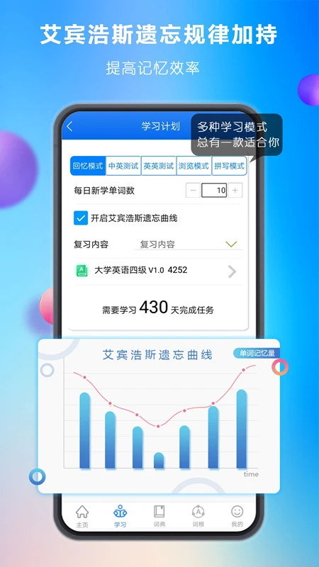 关联背单词截图