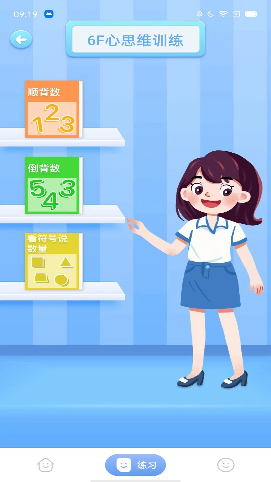 神墨学堂截图