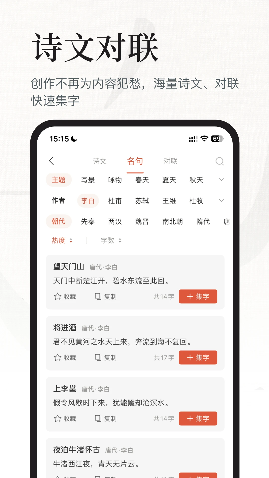 书法大字典截图