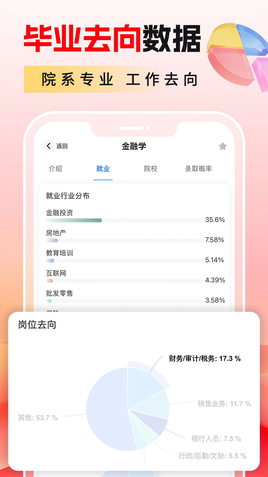 高考志愿填报2026截图