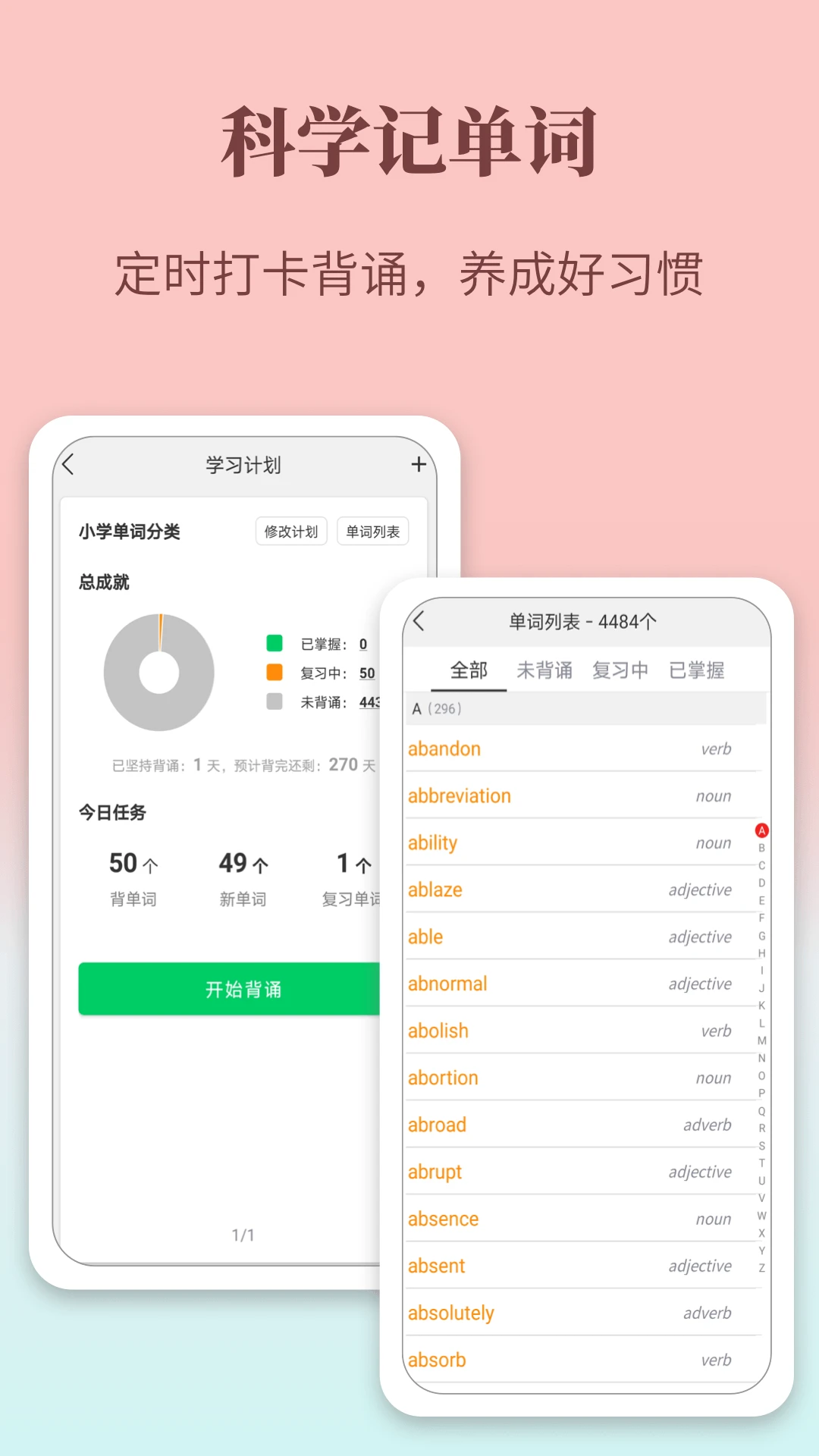 牛津英语学习词典截图