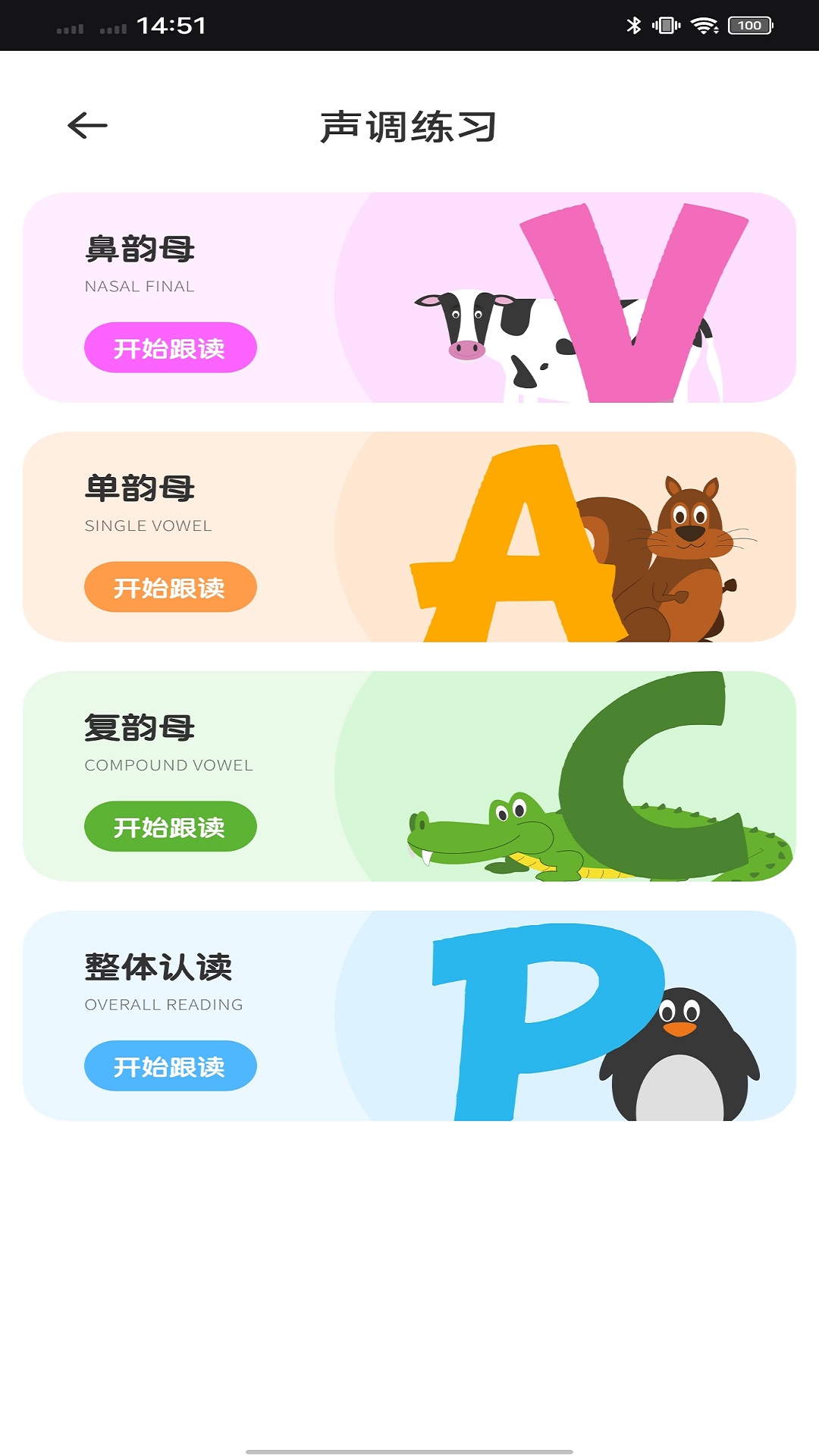 汉字王国截图
