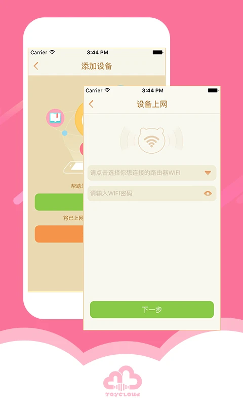 淘云互动截图