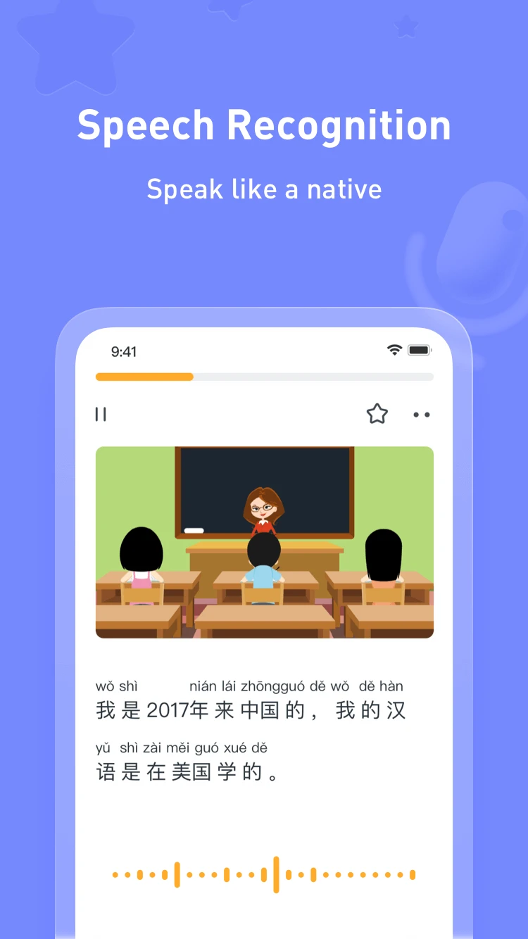 SuperChinese截图