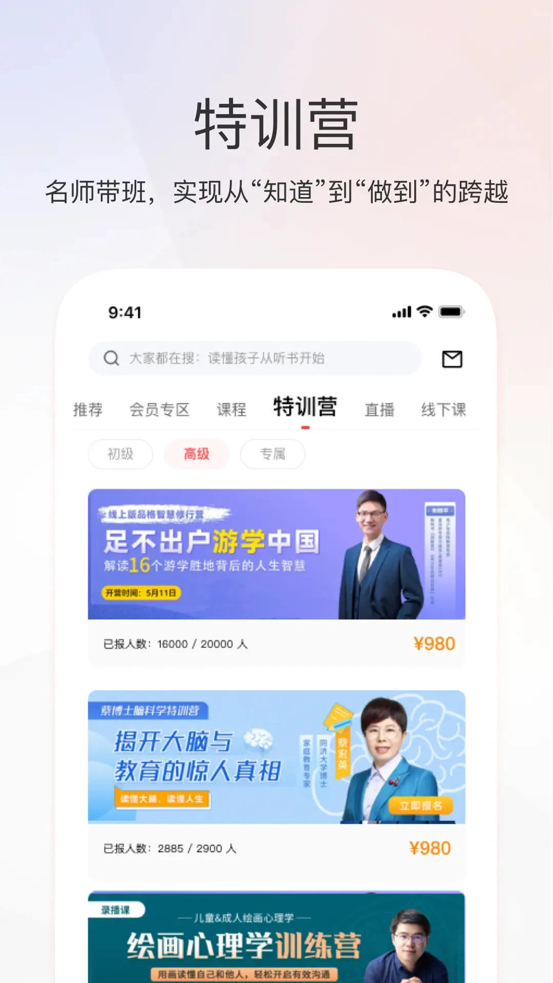 家慧库截图