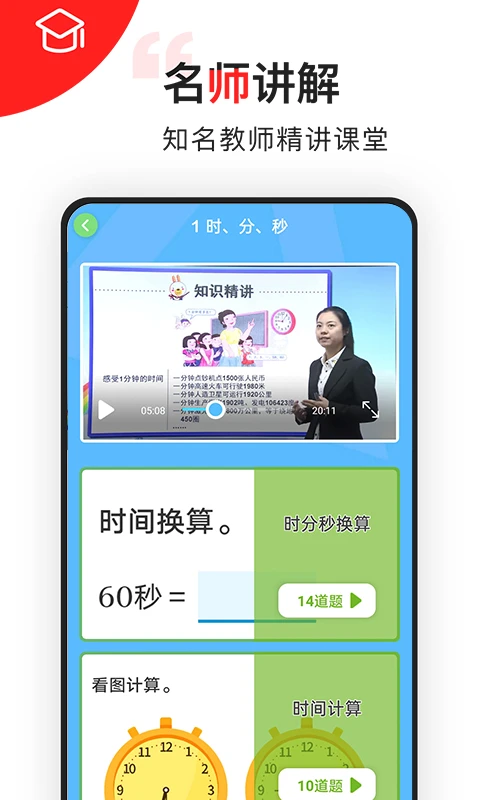 同步学-柯灵思截图