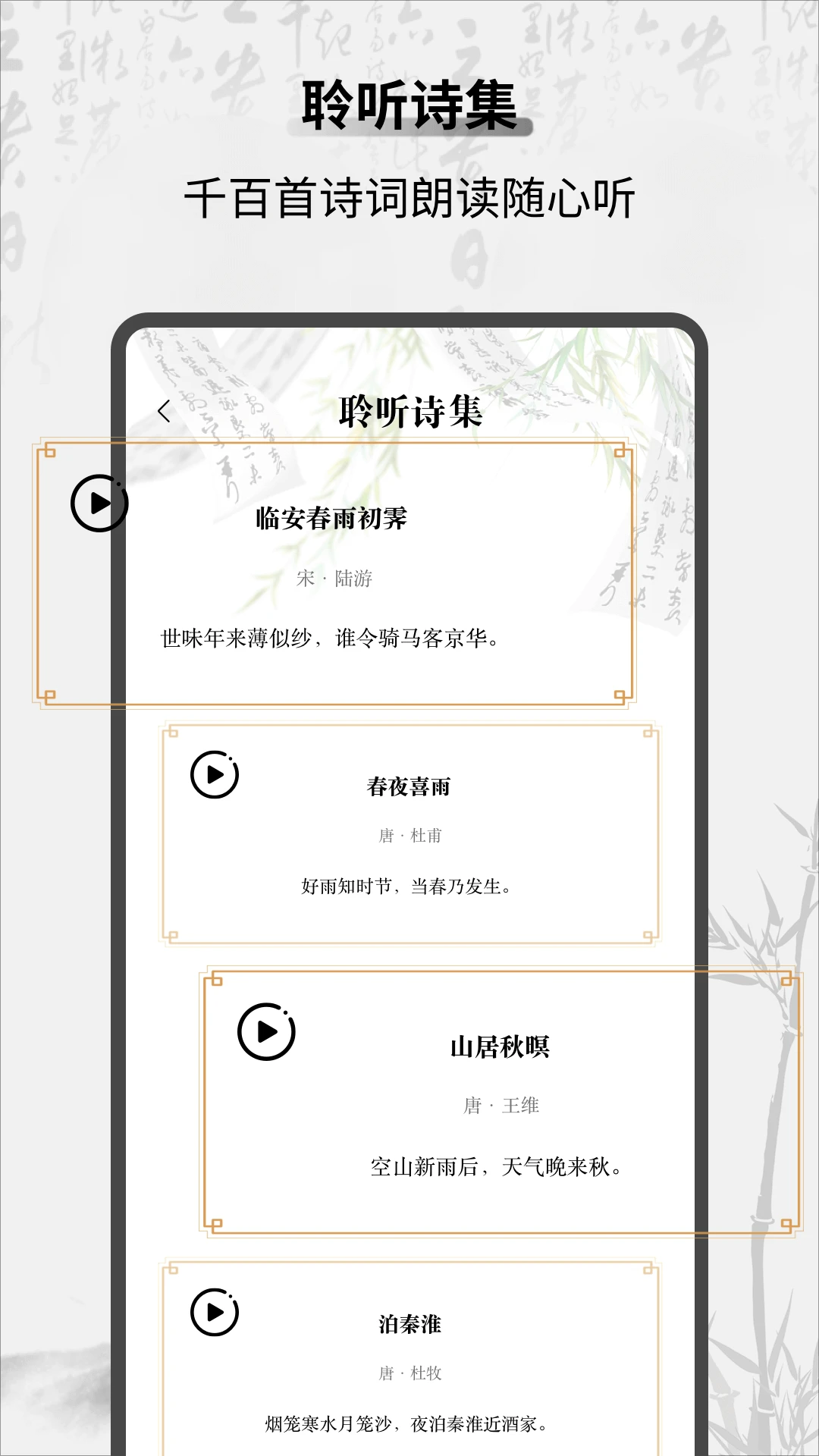 教材帮截图