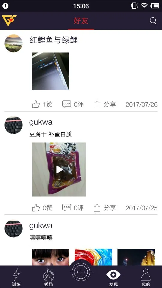 国防在线截图
