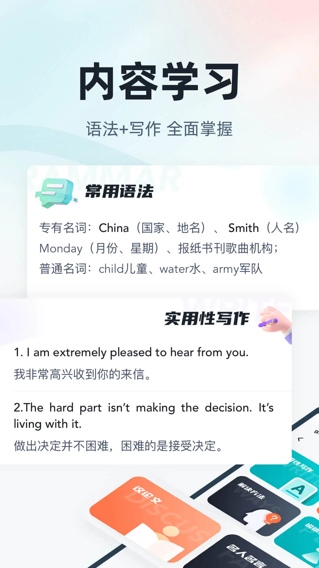 英语三级考试聚题库截图